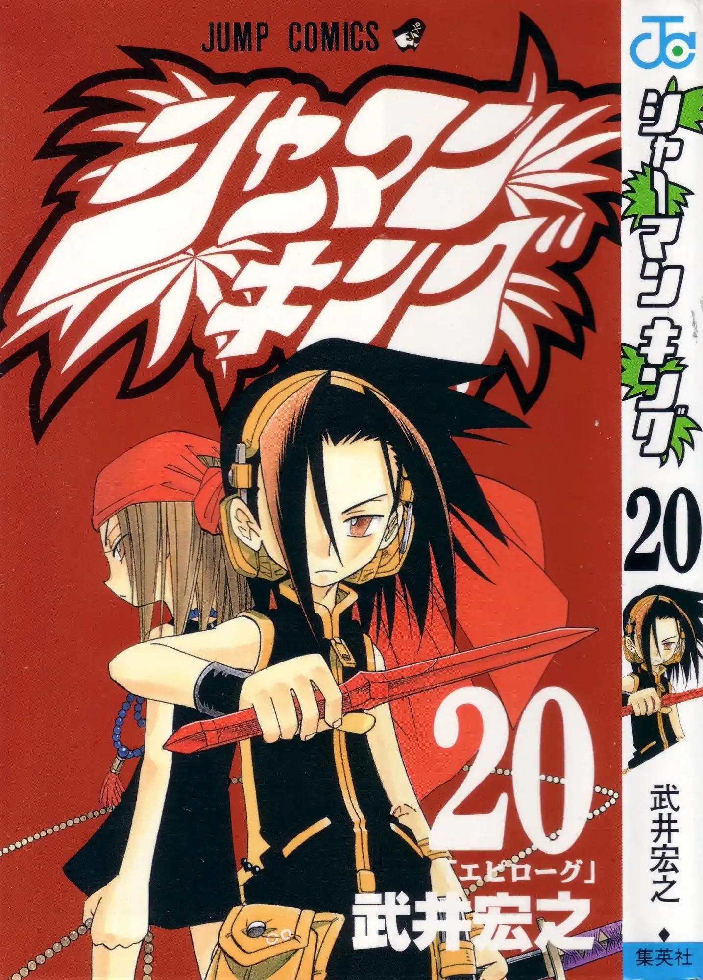 Shaman King Chapter 171 2